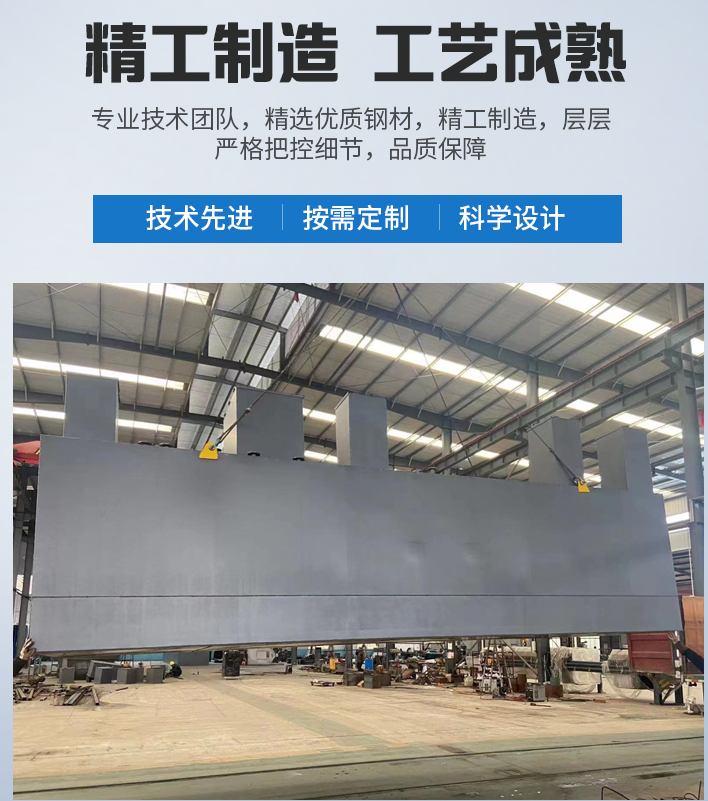 大通农村污水处理设备