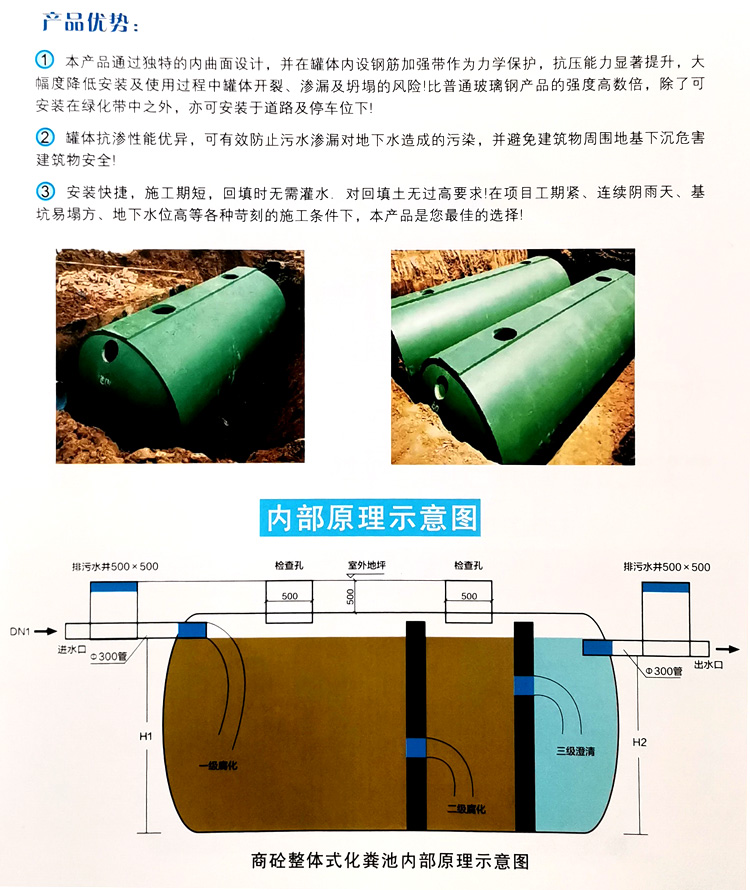 大通玻璃钢化粪池