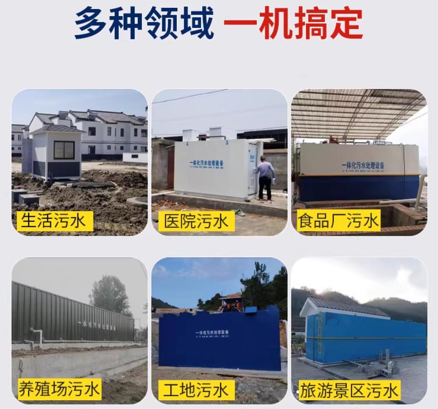 大通场景全覆盖！甘肃嘉源通一体化污水处理设备，适配城乡工业全场景污水治理